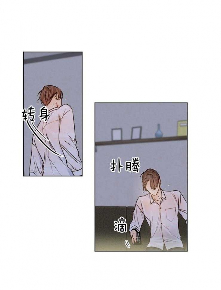《失恋自救中》第67话 第1页