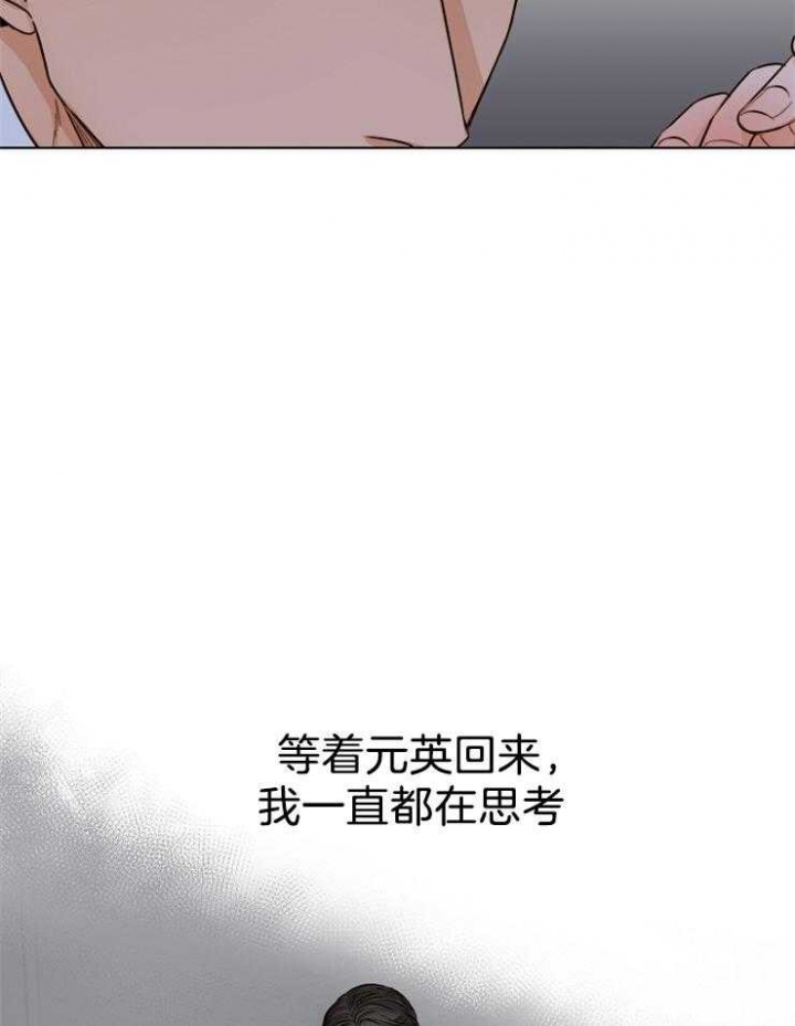 《失恋自救中》第67话 第22页