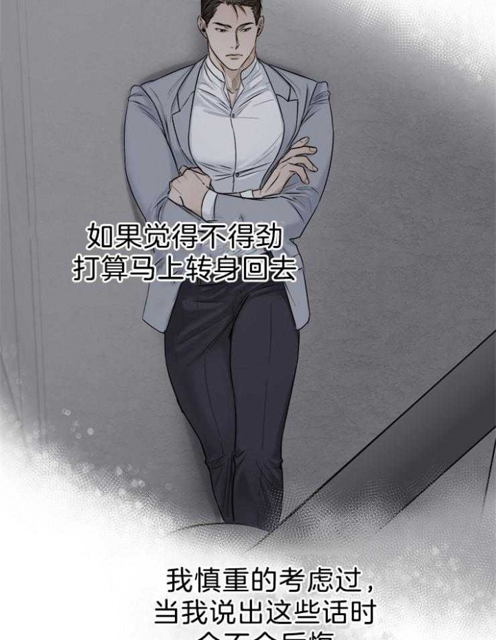 《失恋自救中》第67话 第23页