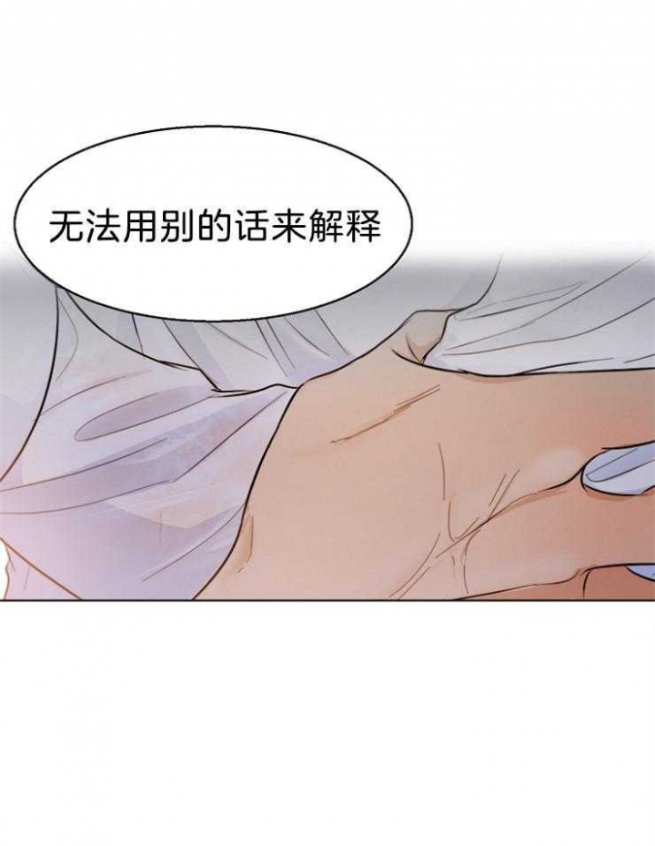 《失恋自救中》第67话 第25页