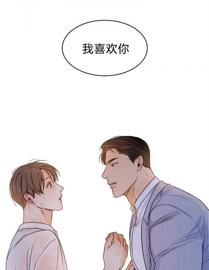 《失恋自救中》第67话 第26页