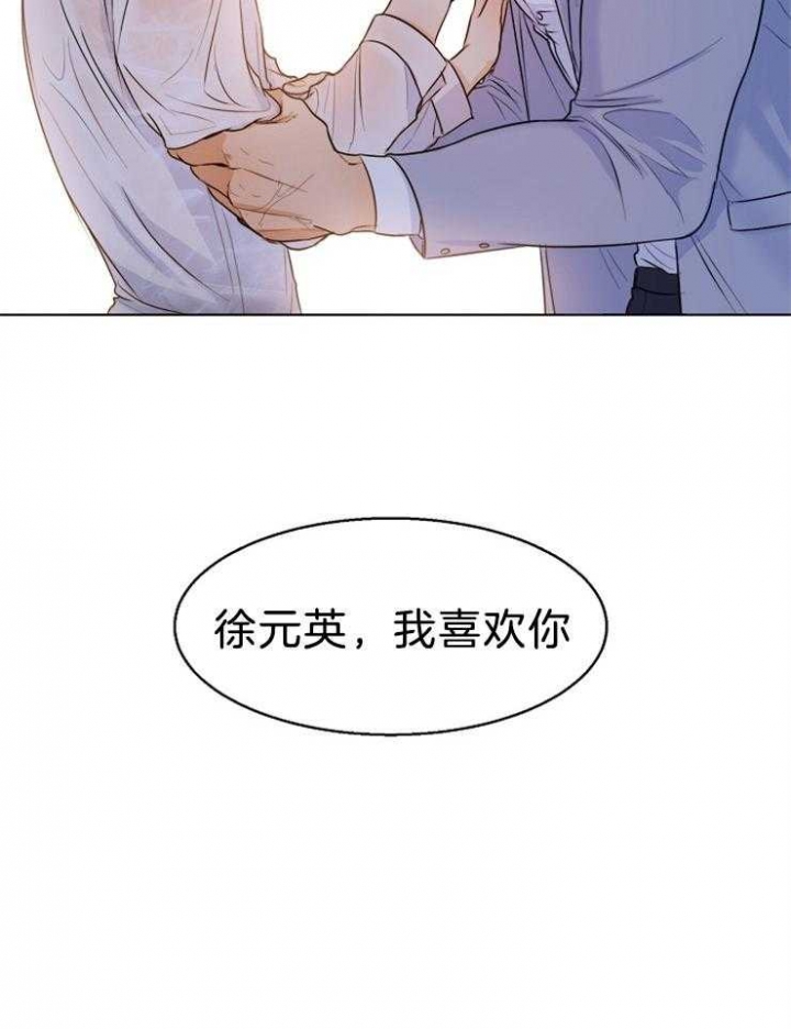 《失恋自救中》第67话 第27页