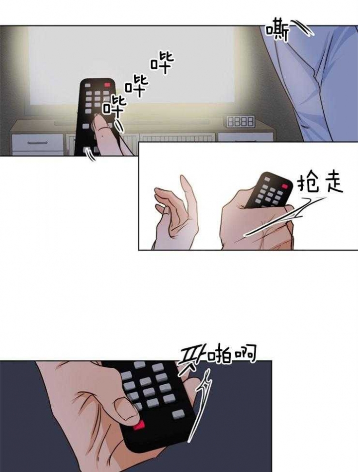 《失恋自救中》第67话 第2页