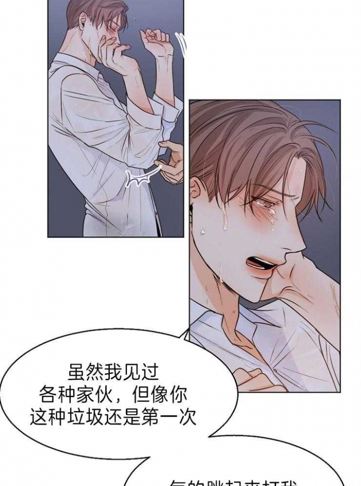 《失恋自救中》第68话 第14页