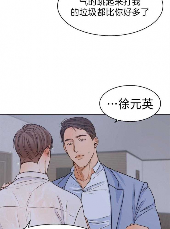 《失恋自救中》第68话 第15页