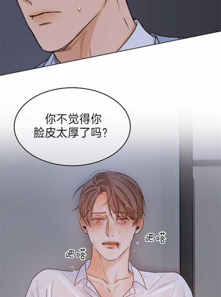 《失恋自救中》第68话 第18页