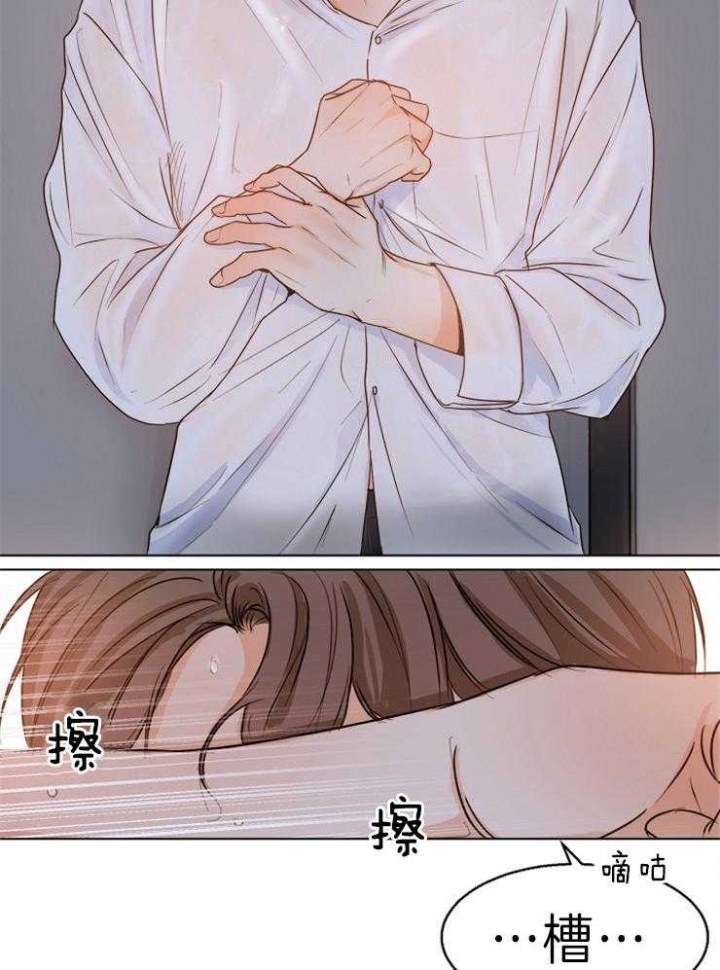 《失恋自救中》第68话 第19页