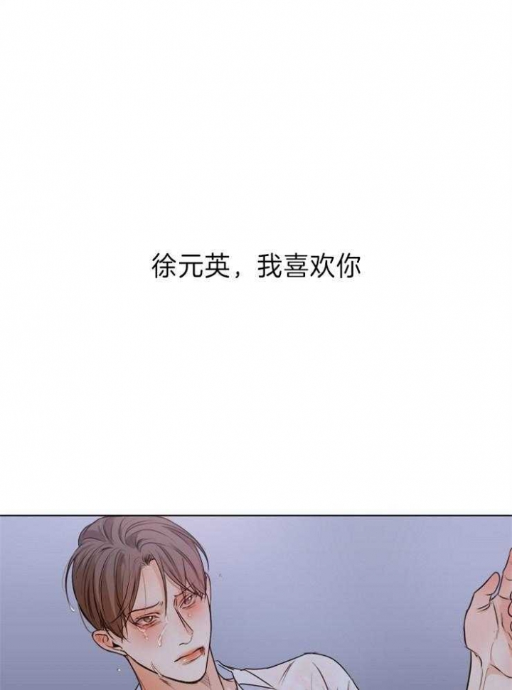 《失恋自救中》第68话 第1页