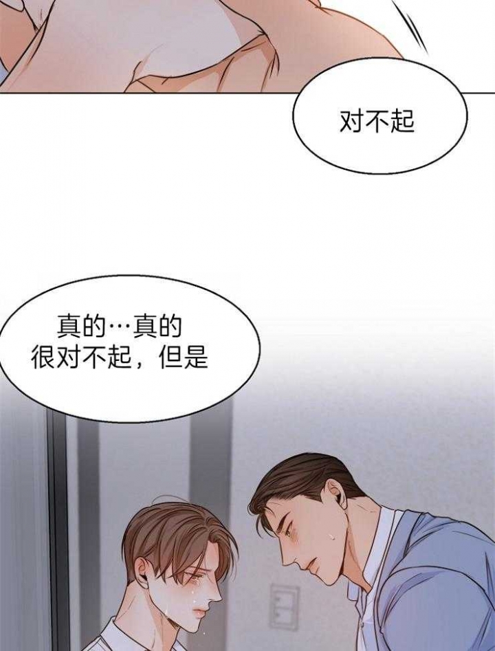 《失恋自救中》第68话 第24页