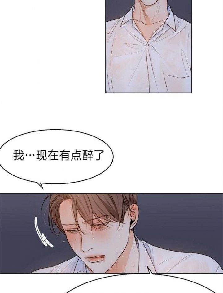 《失恋自救中》第68话 第30页
