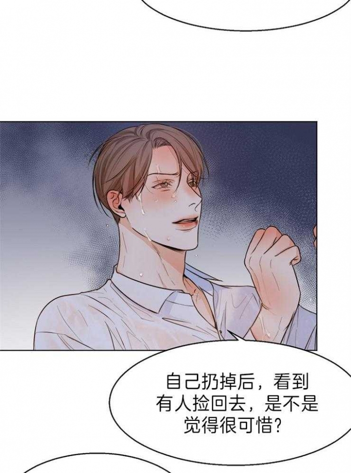 《失恋自救中》第68话 第5页