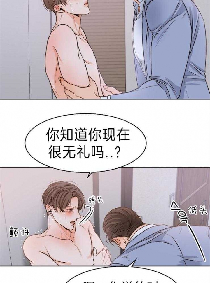 《失恋自救中》第70话 第18页
