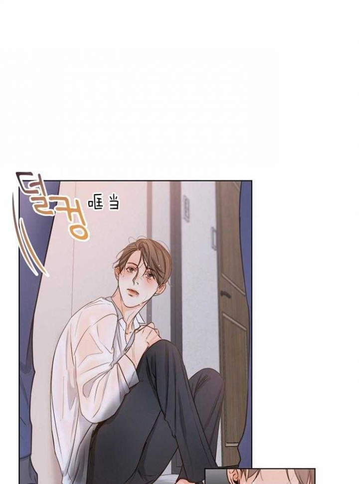 《失恋自救中》第70话 第1页