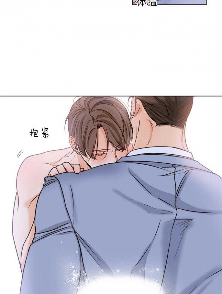 《失恋自救中》第70话 第22页