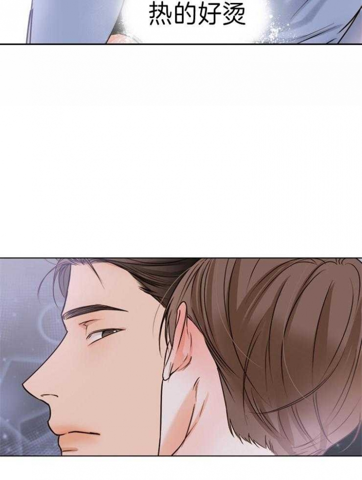 《失恋自救中》第70话 第23页