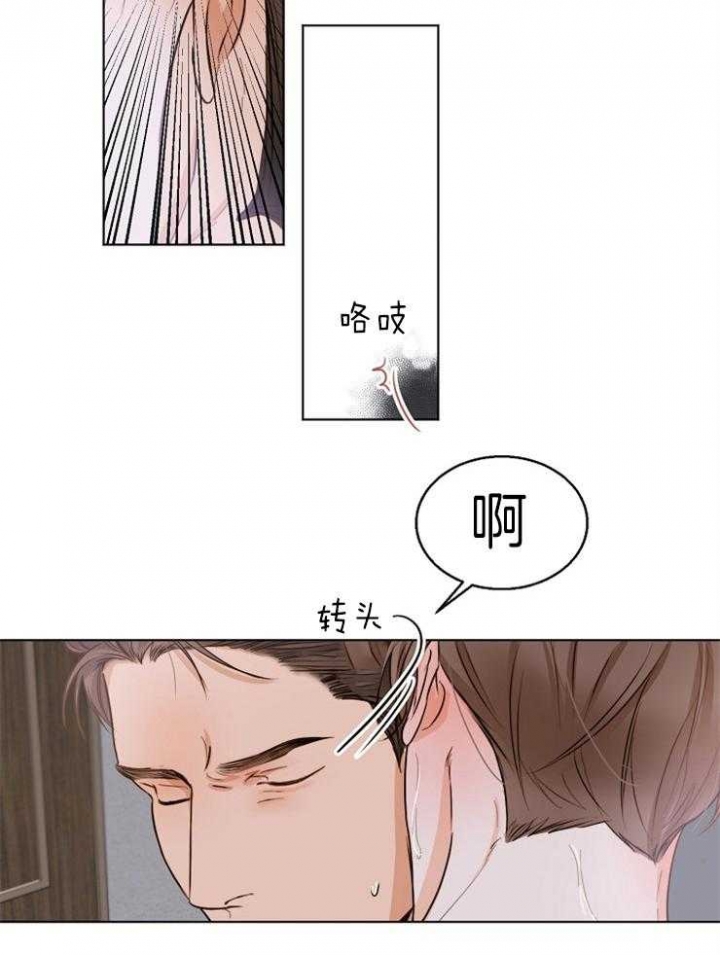 《失恋自救中》第70话 第26页