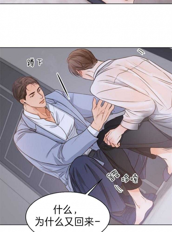 《失恋自救中》第70话 第3页