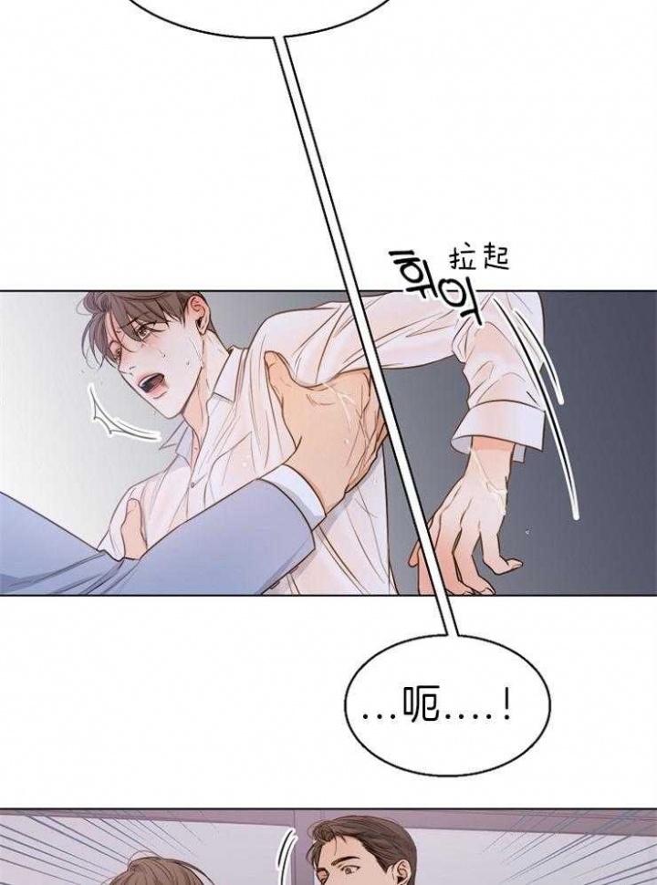 《失恋自救中》第70话 第4页
