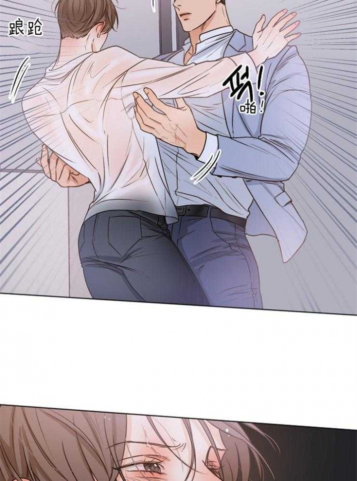 《失恋自救中》第70话 第5页