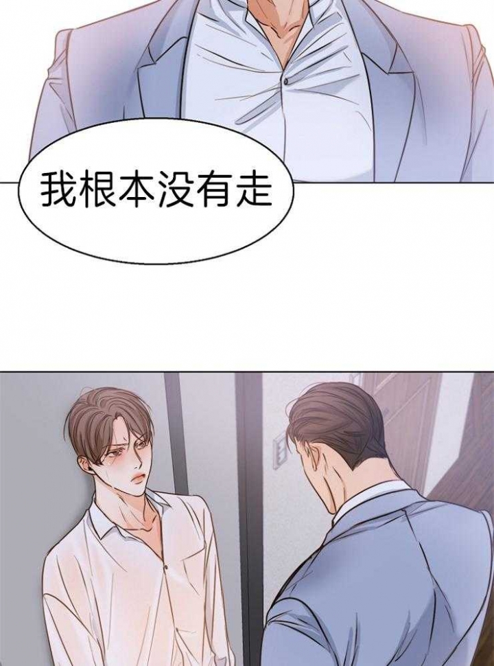 《失恋自救中》第70话 第7页