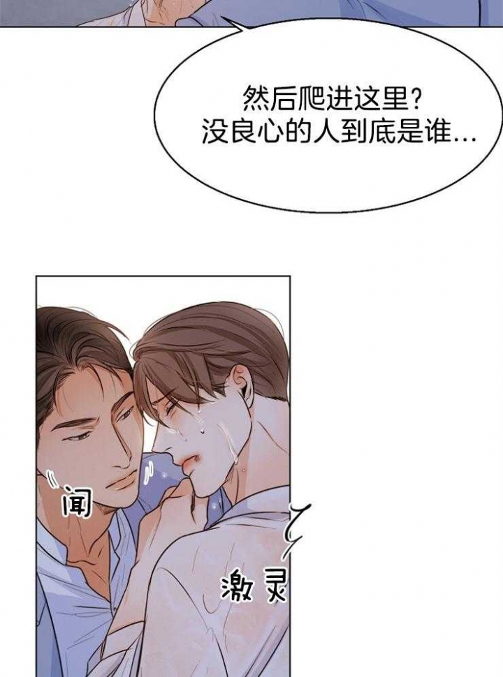 《失恋自救中》第66话 第10页