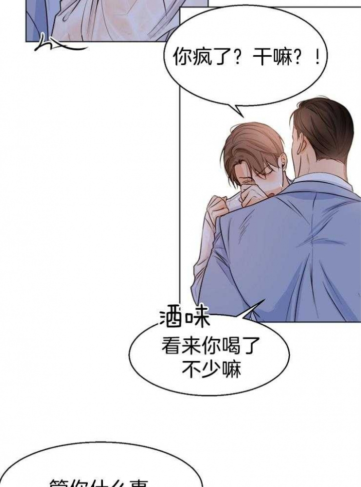 《失恋自救中》第66话 第11页