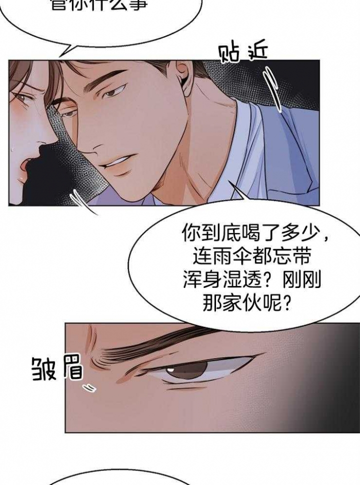 《失恋自救中》第66话 第12页