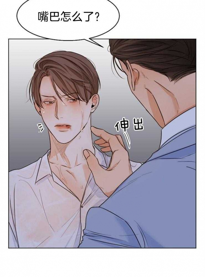 《失恋自救中》第66话 第13页