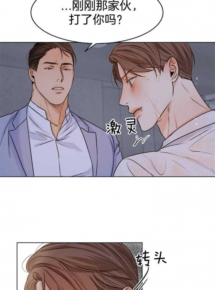 《失恋自救中》第66话 第16页