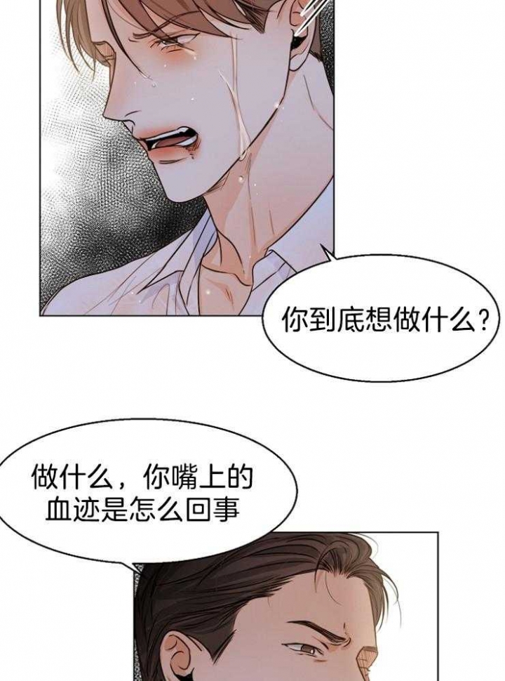 《失恋自救中》第66话 第17页