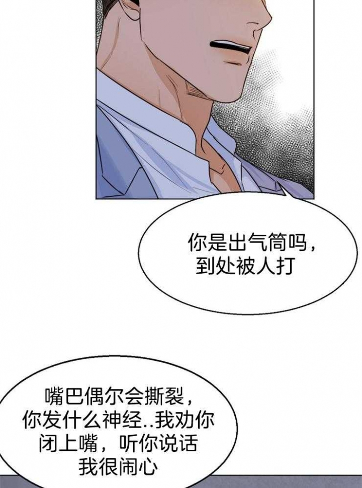 《失恋自救中》第66话 第18页