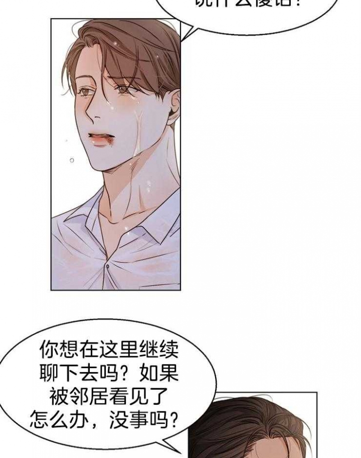 《失恋自救中》第66话 第23页