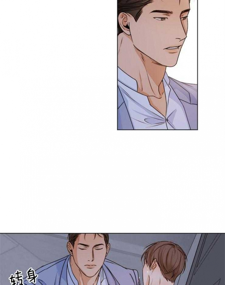 《失恋自救中》第66话 第24页