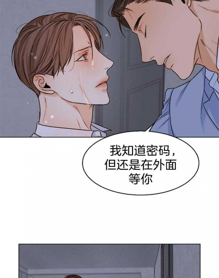 《失恋自救中》第66话 第26页