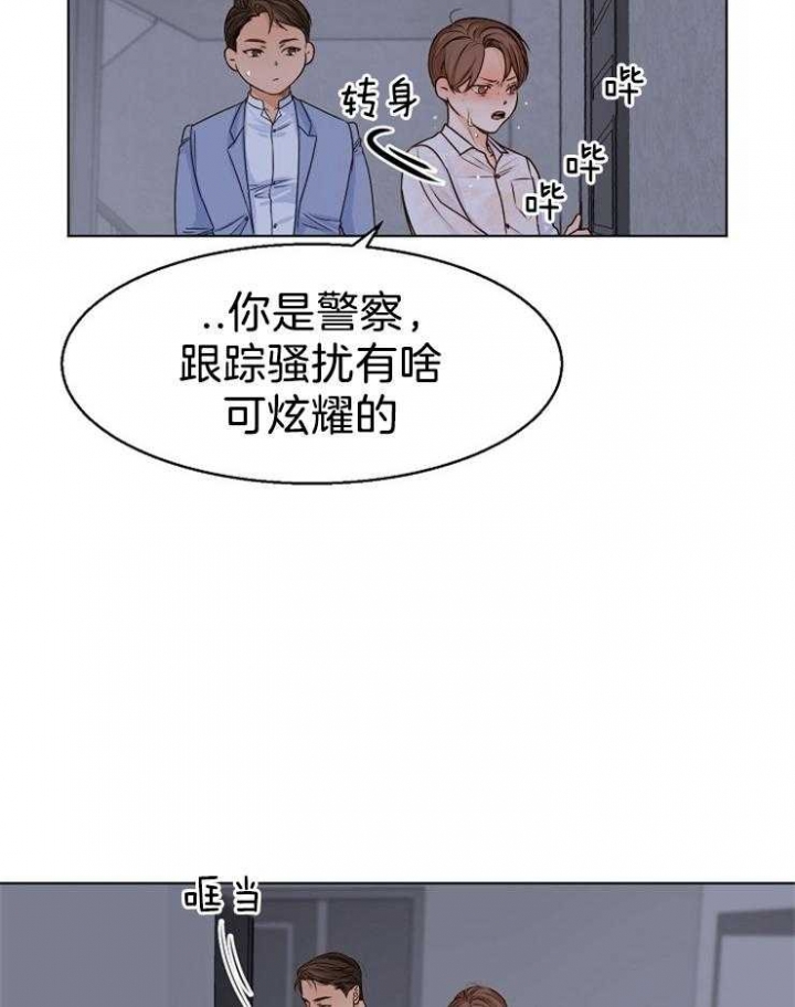 《失恋自救中》第66话 第27页