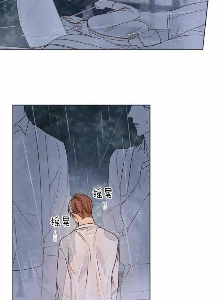 《失恋自救中》第66话 第2页