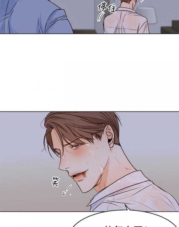 《失恋自救中》第66话 第31页