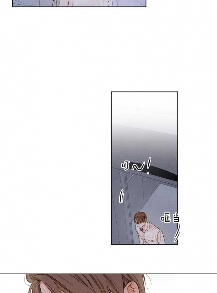 《失恋自救中》第66话 第3页