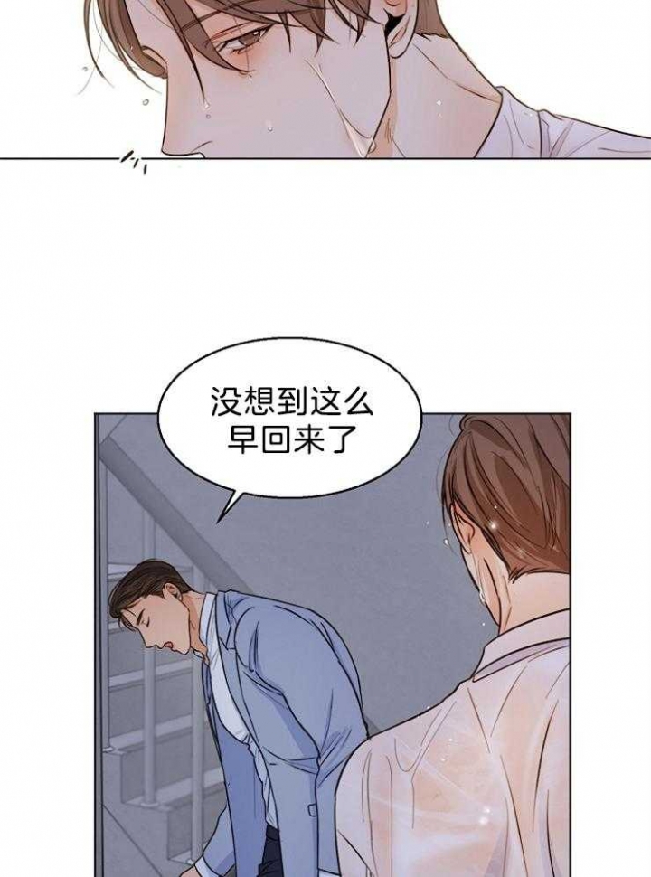 《失恋自救中》第66话 第4页