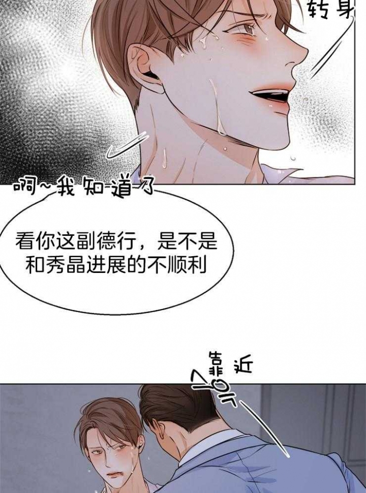 《失恋自救中》第66话 第9页