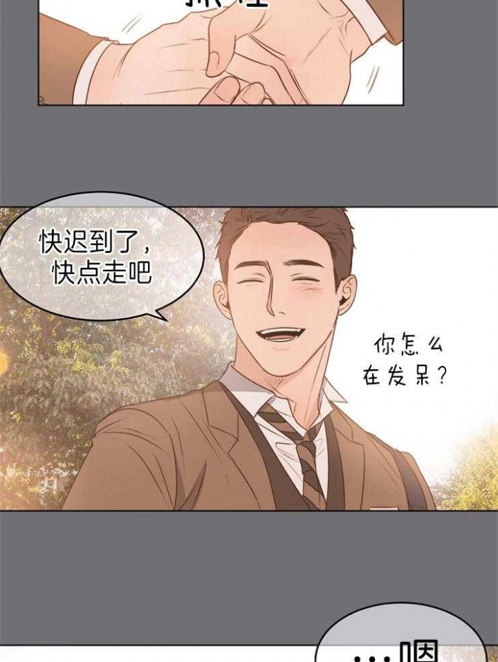 《失恋自救中》第69话 第10页