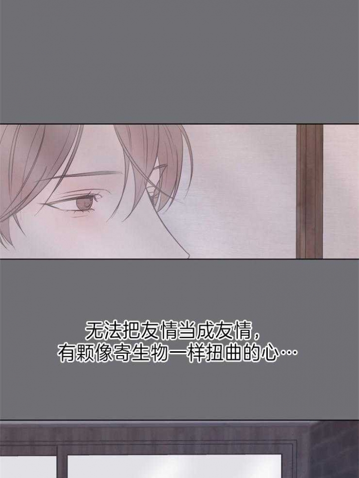 《失恋自救中》第69话 第12页