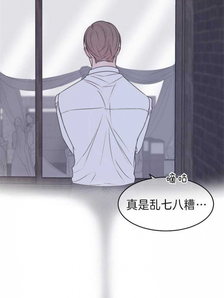 《失恋自救中》第69话 第13页