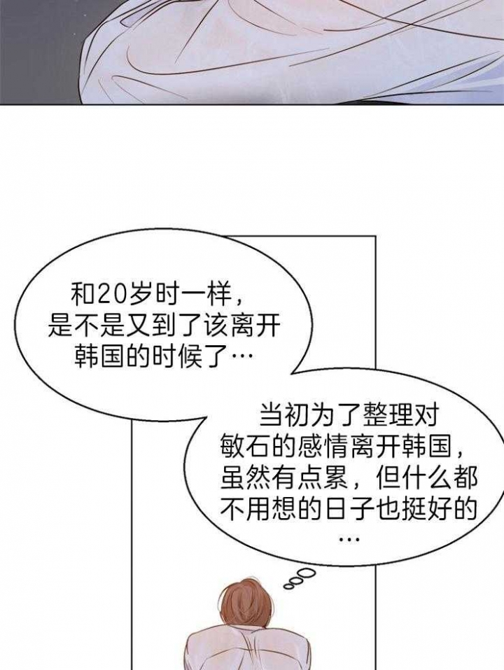 《失恋自救中》第69话 第15页