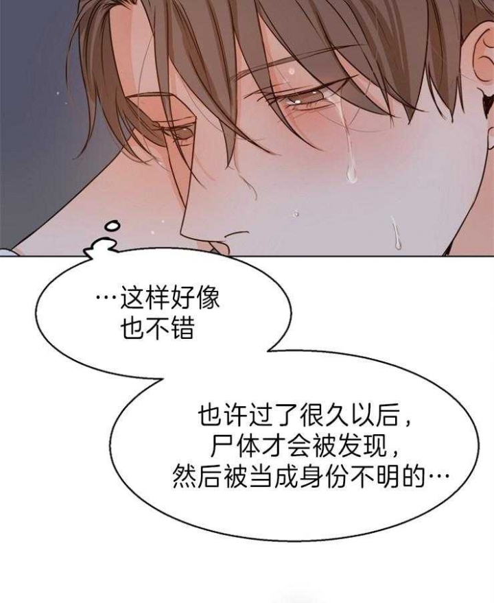 《失恋自救中》第69话 第20页