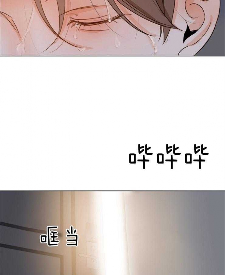 《失恋自救中》第69话 第23页