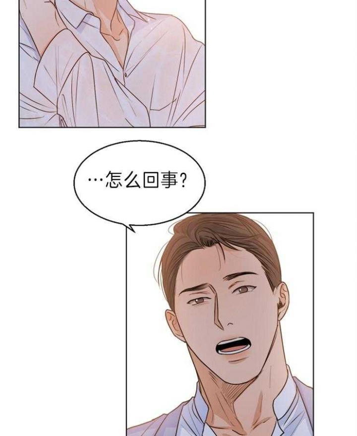 《失恋自救中》第69话 第26页