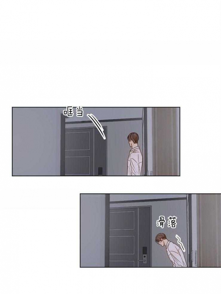 《失恋自救中》第69话 第3页