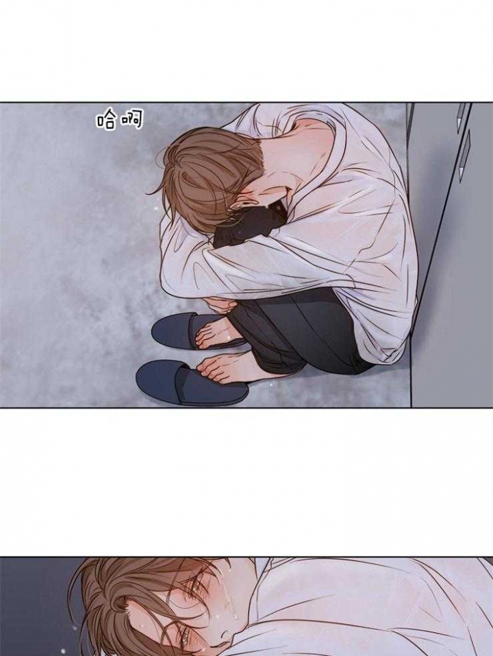 《失恋自救中》第69话 第4页