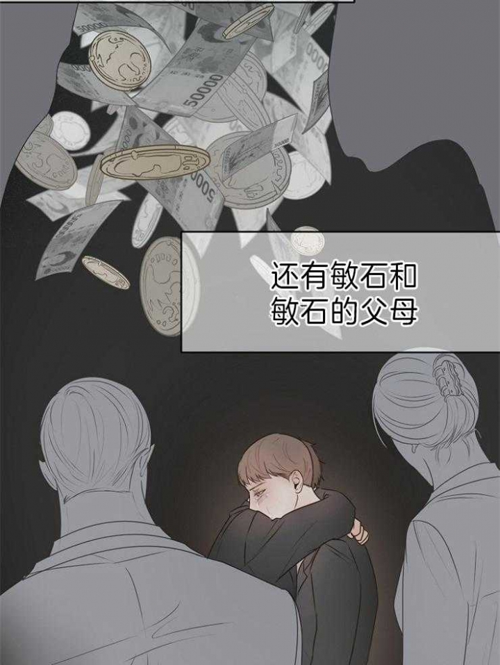 《失恋自救中》第69话 第8页
